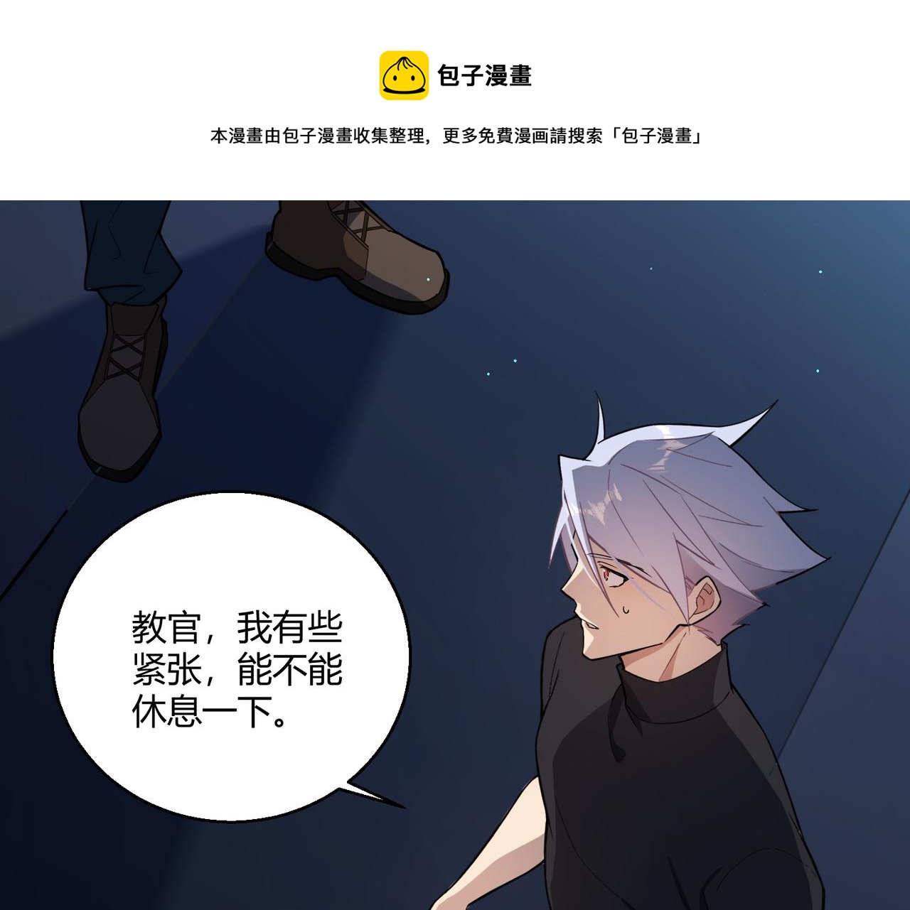 第4话 控分52