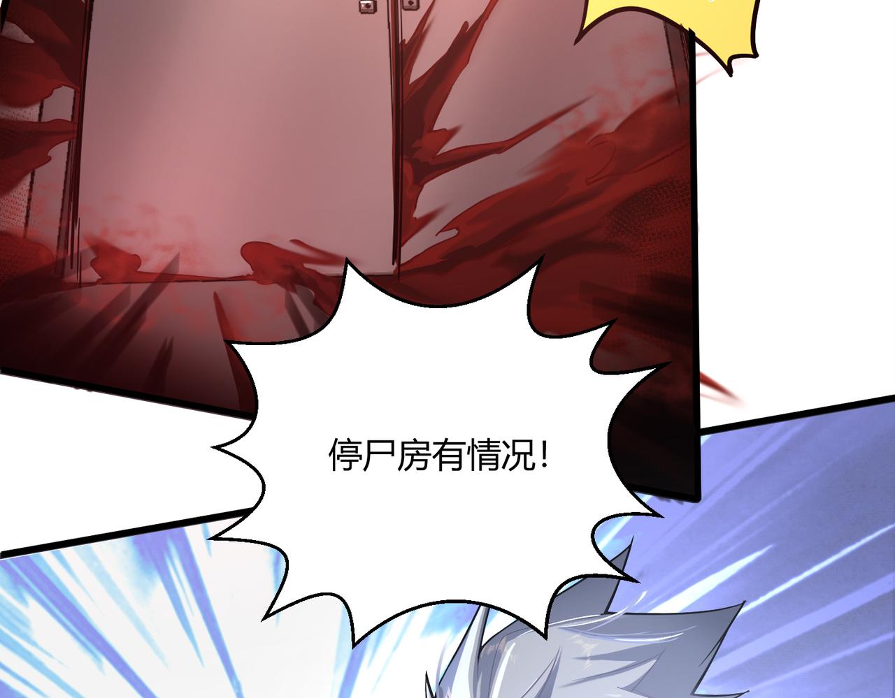 第7话 血肉爆雷34
