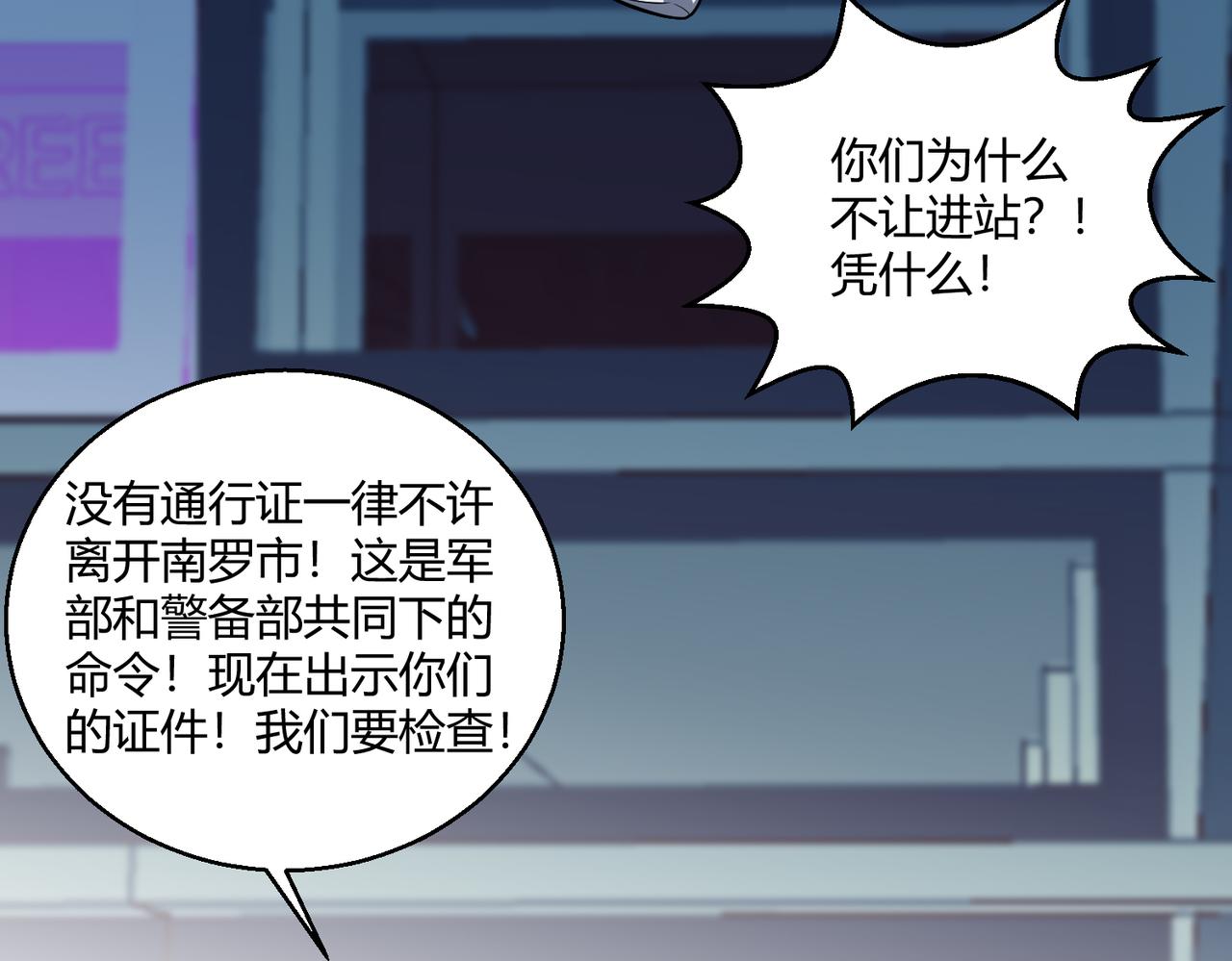 第2话 不好！64