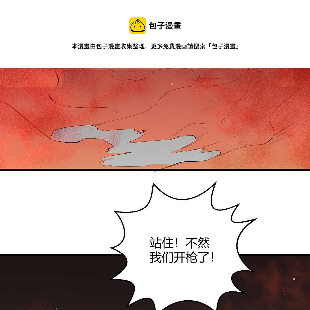第7话 血肉爆雷64