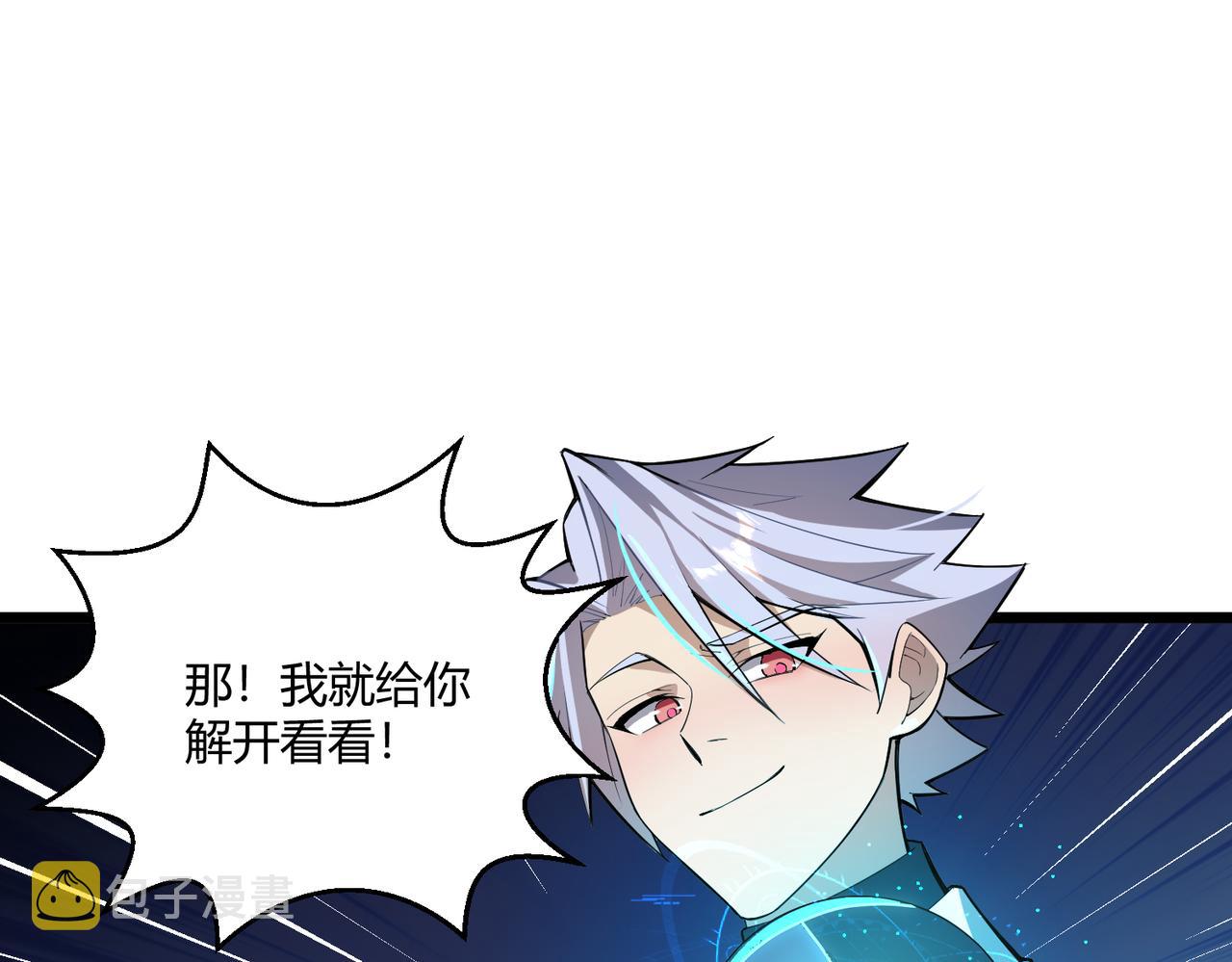 第1话 代号·翎130