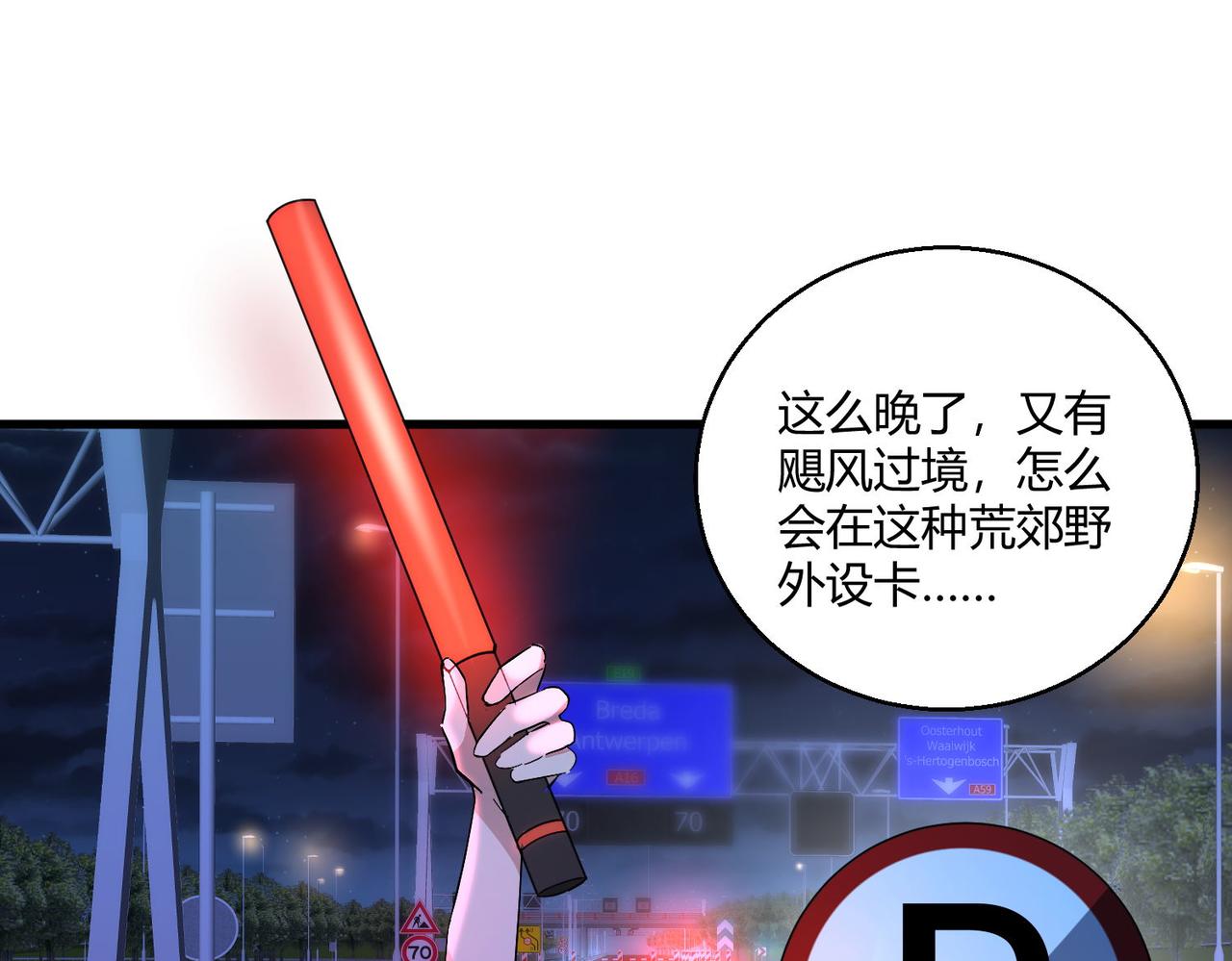 第23话 袭警61