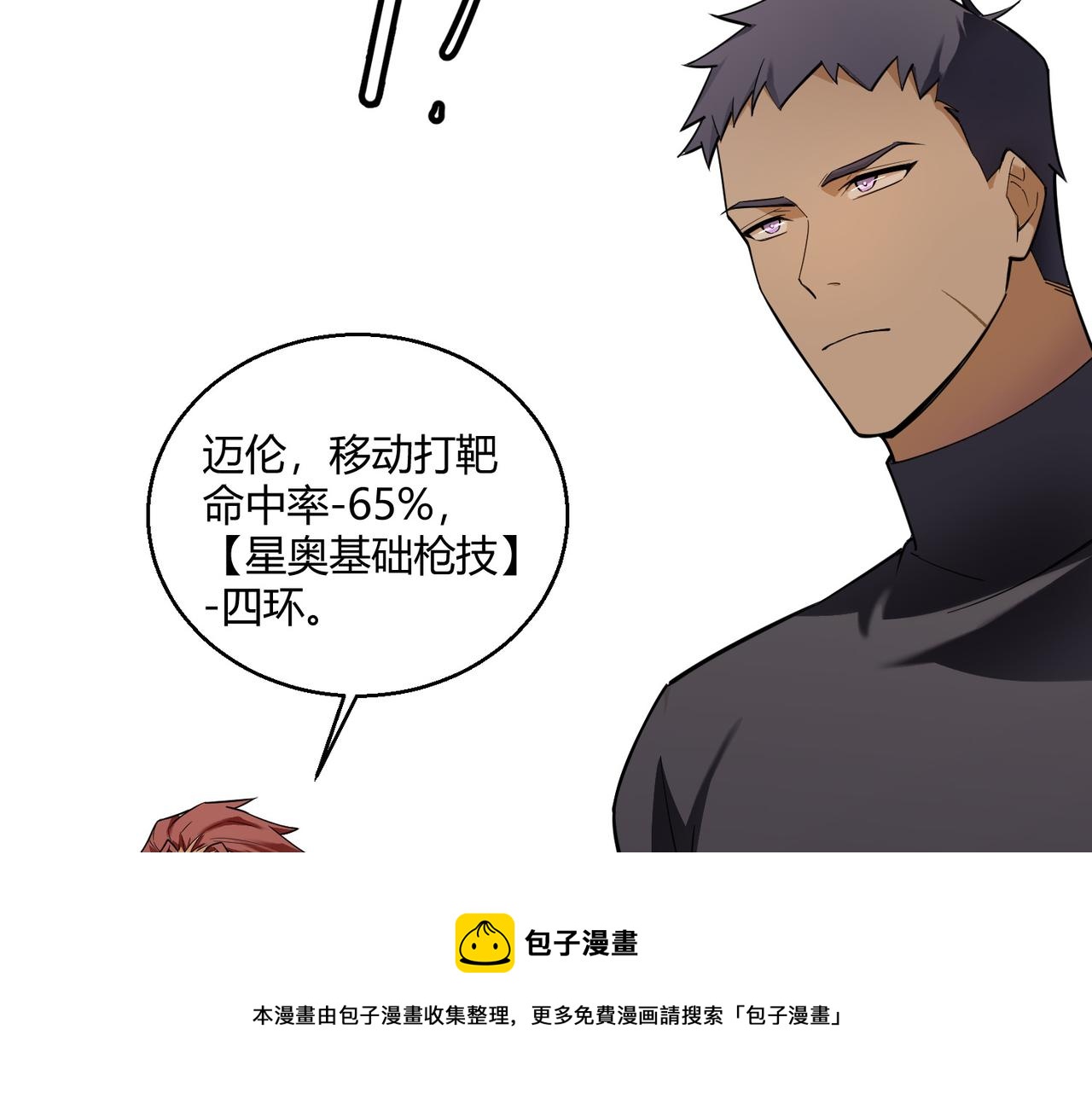 第4话 控分32