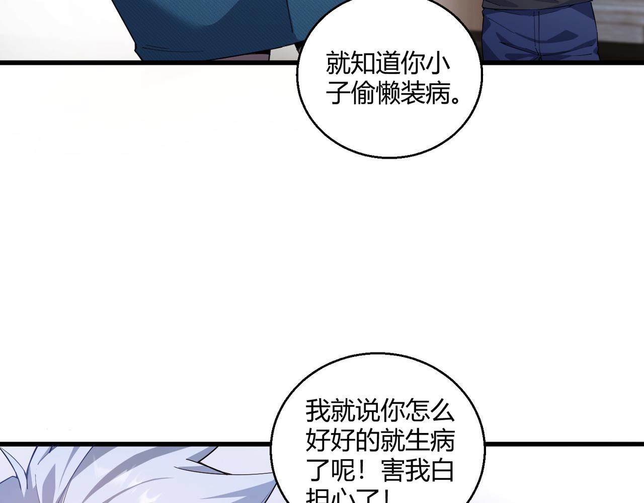 第23话 袭警18