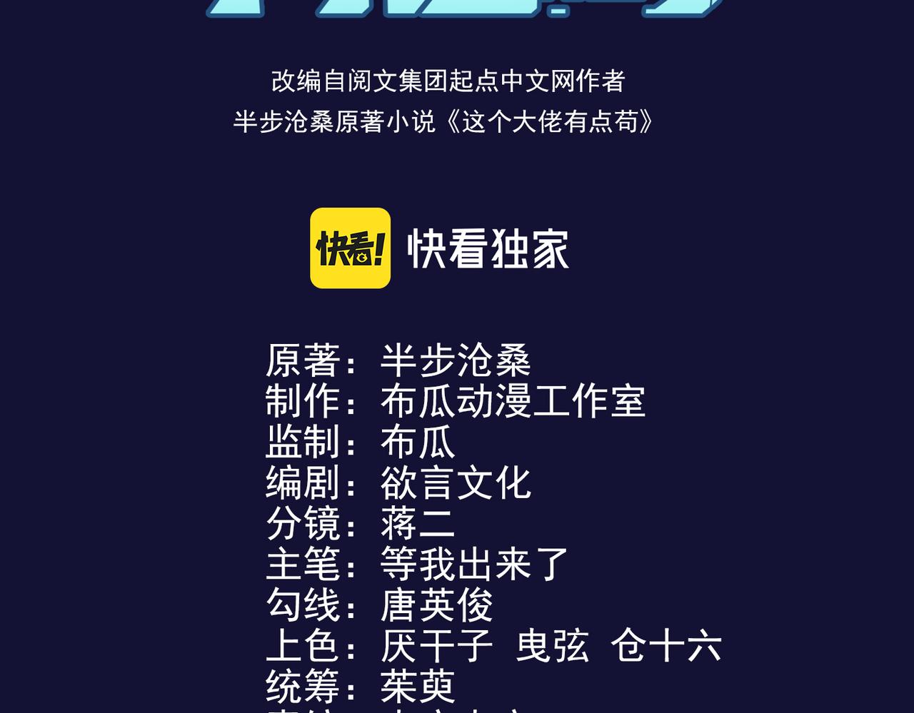 第16话 血色的早晨2