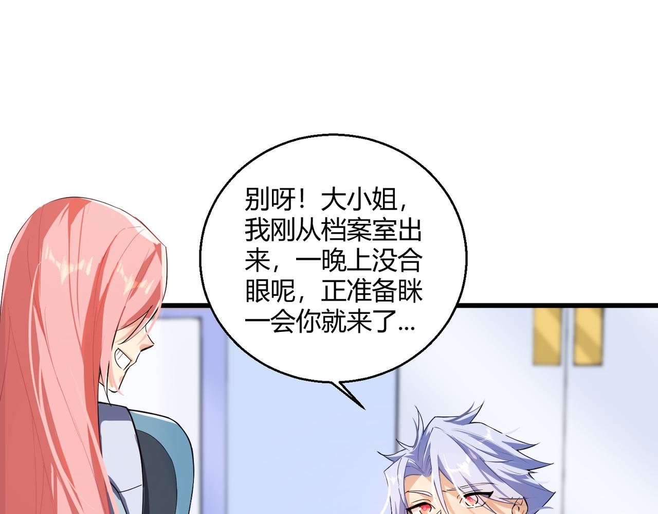 第16话 血色的早晨14