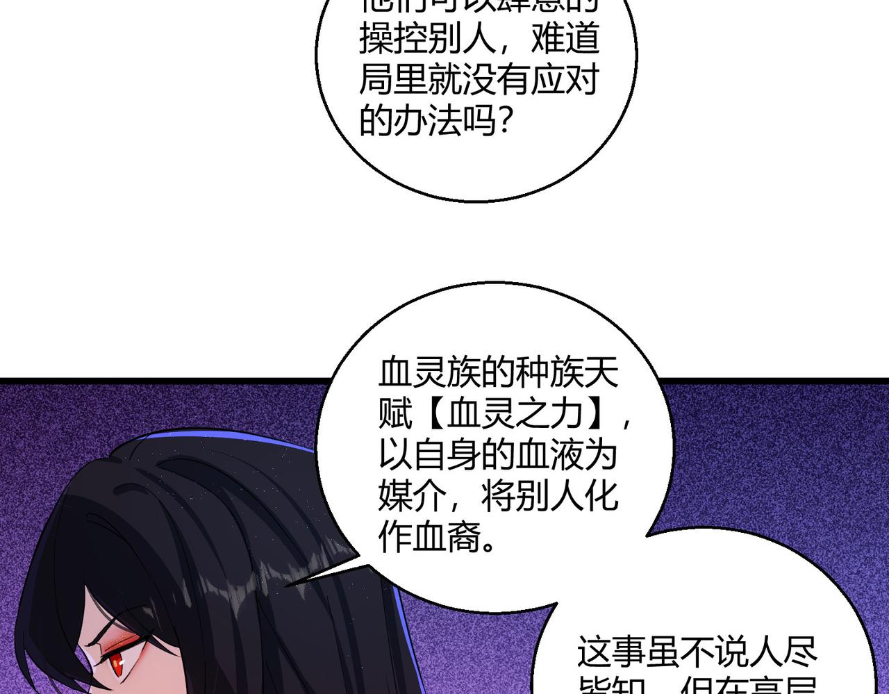 第26话 咫尺112