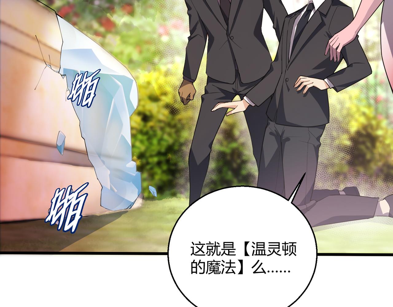 第19话 温灵顿庄园的秘密87