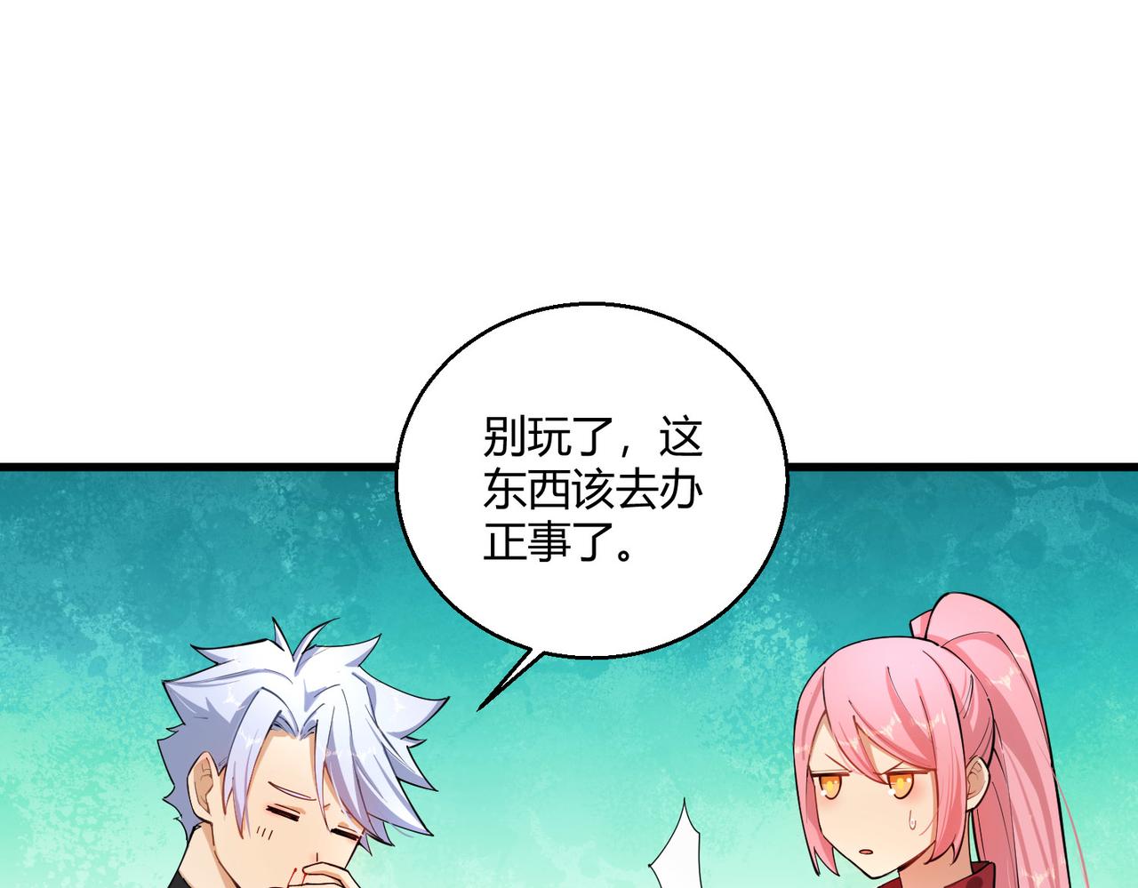 第21话 第一次4