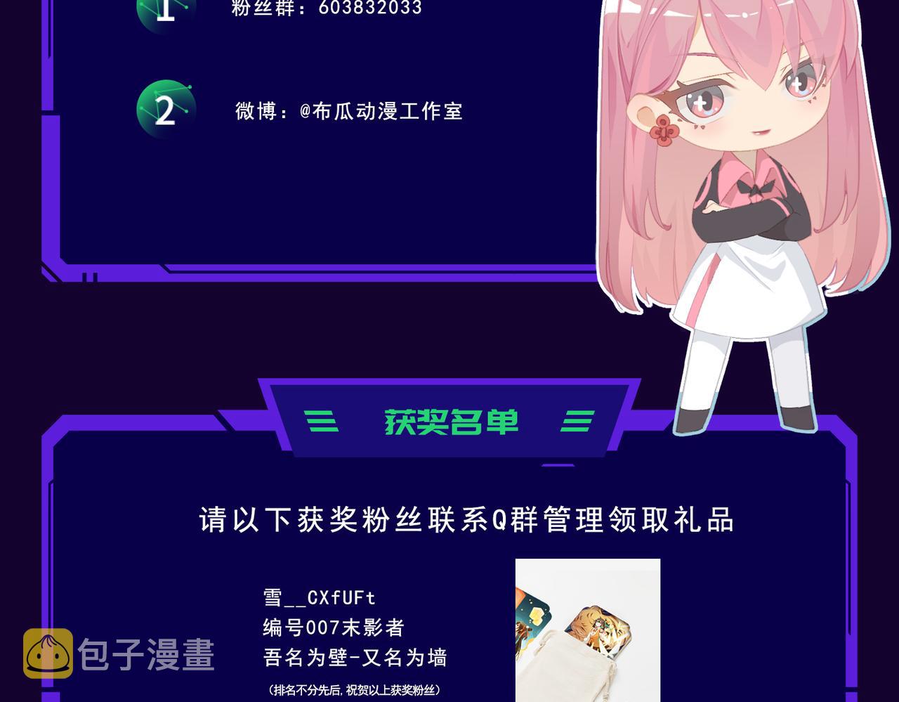 第7话 血肉爆雷101