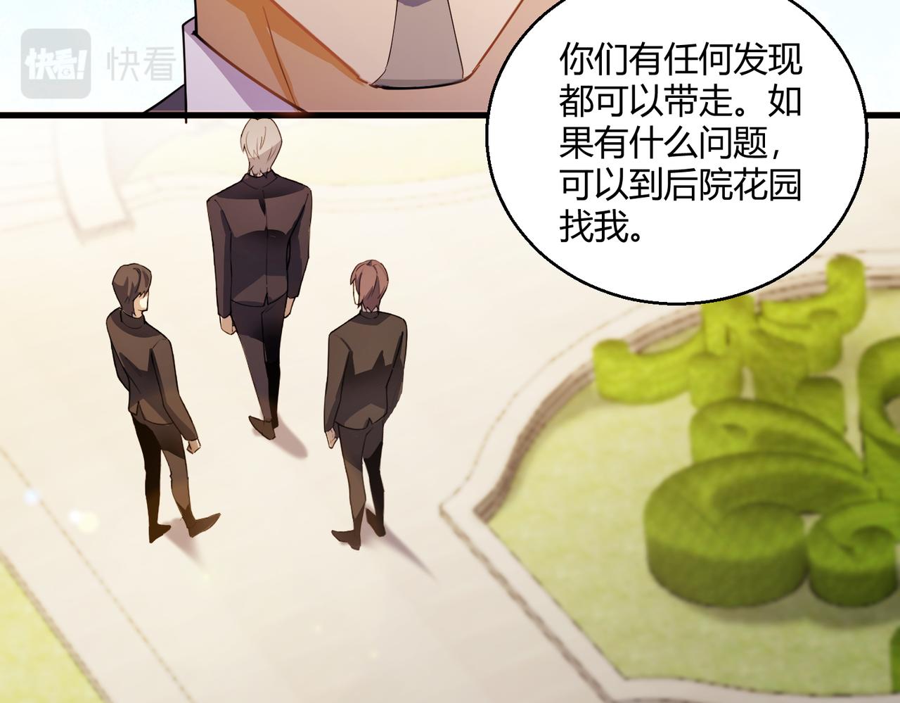 第19话 温灵顿庄园的秘密52