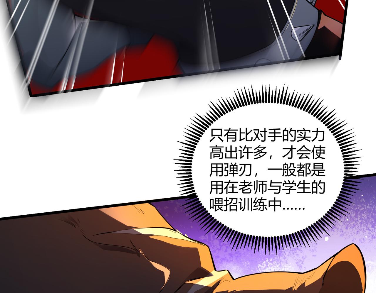 第9话 五环七连击7