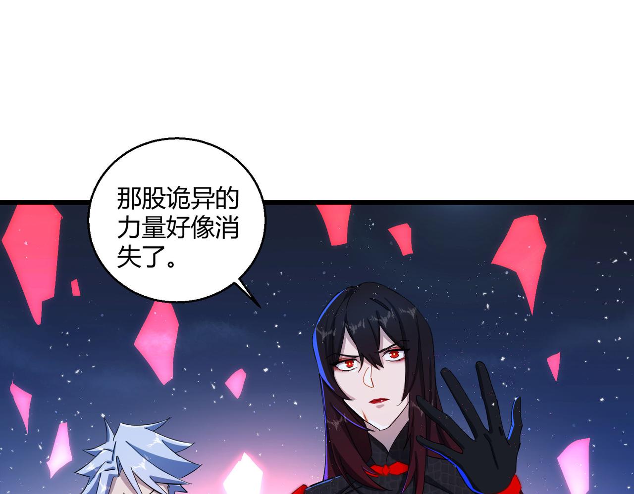 第26话 咫尺84