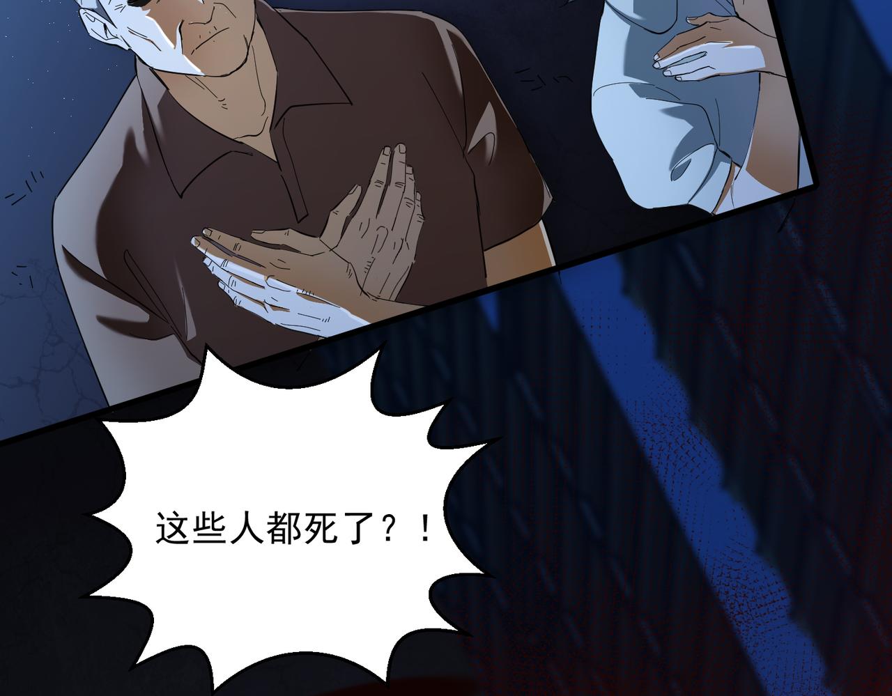 第5话 这个世界真的很危险115