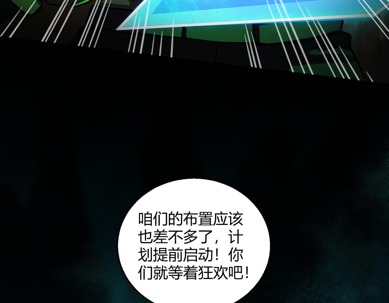 第6话 潜在危机！69