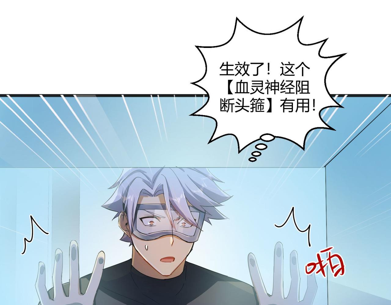 第27话 转化51