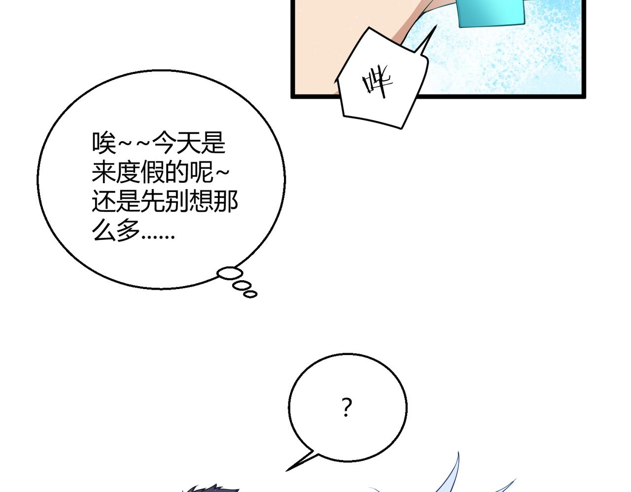 第17话 为何突然不安？56