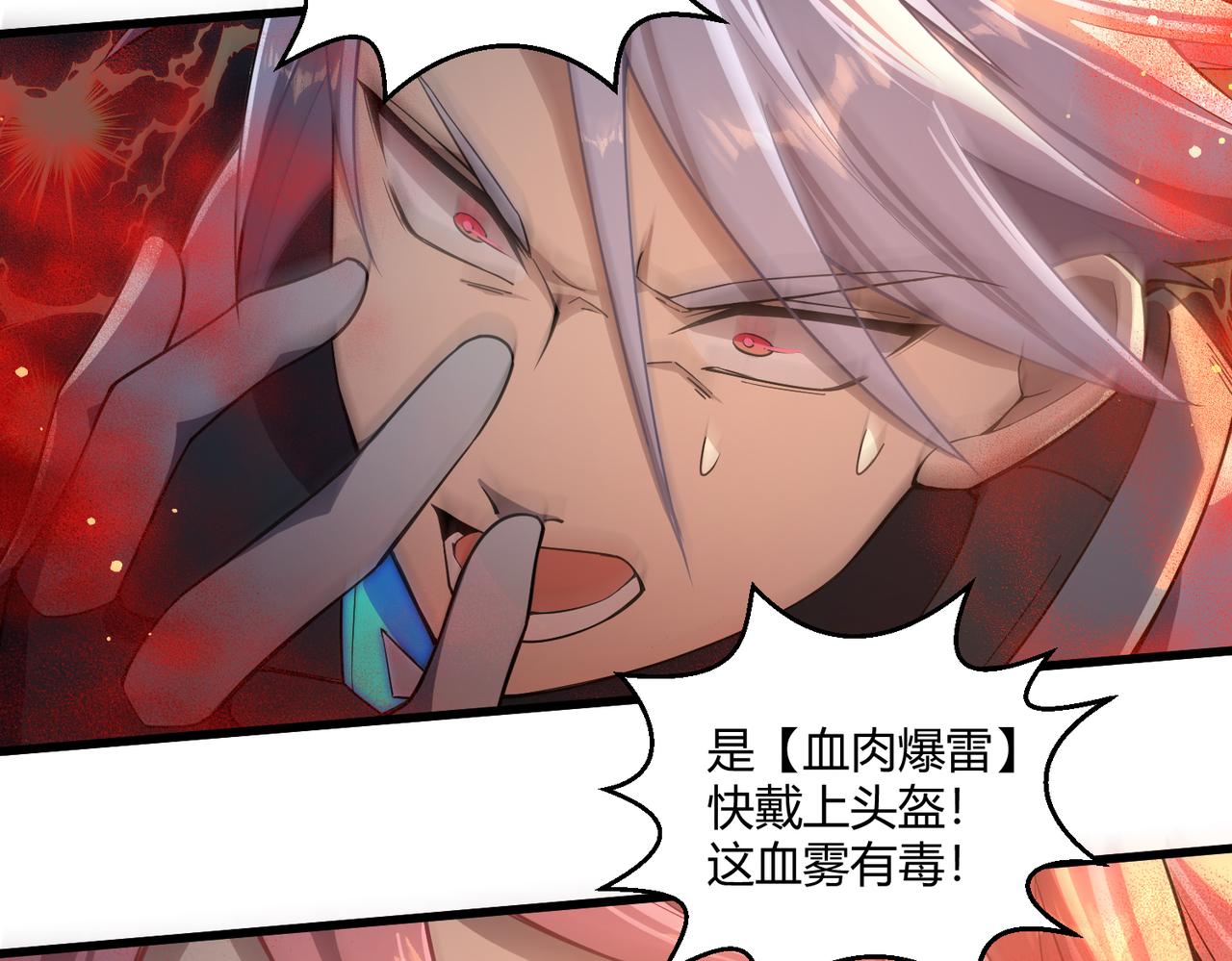 第7话 血肉爆雷57
