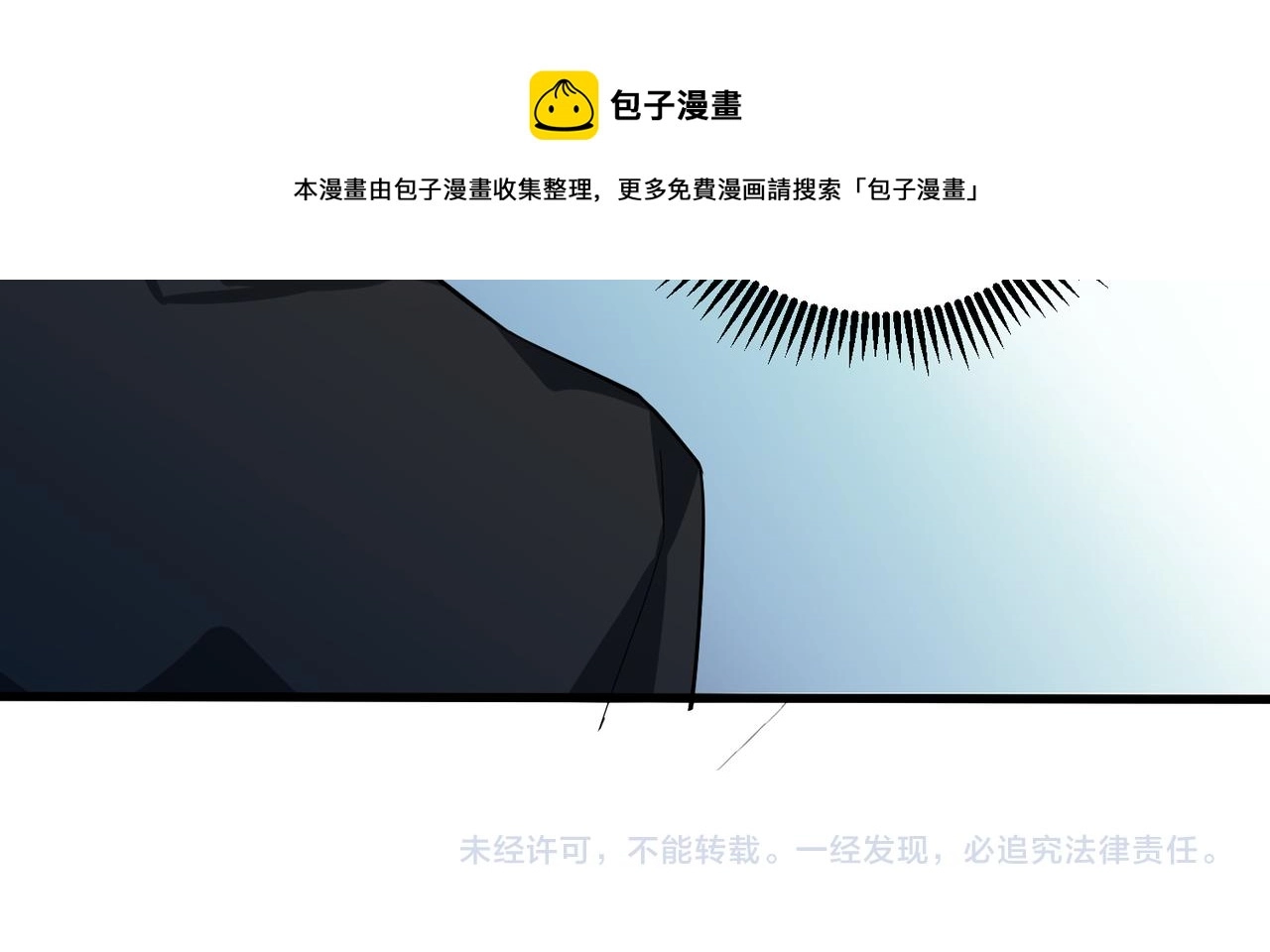 第3话 登录！心元战网108