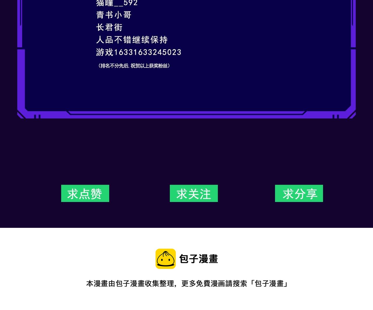 第2话 不好！120
