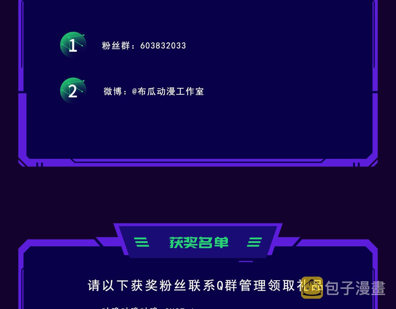 第4话 控分103