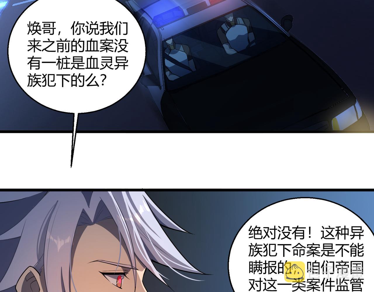 第6话 潜在危机！22