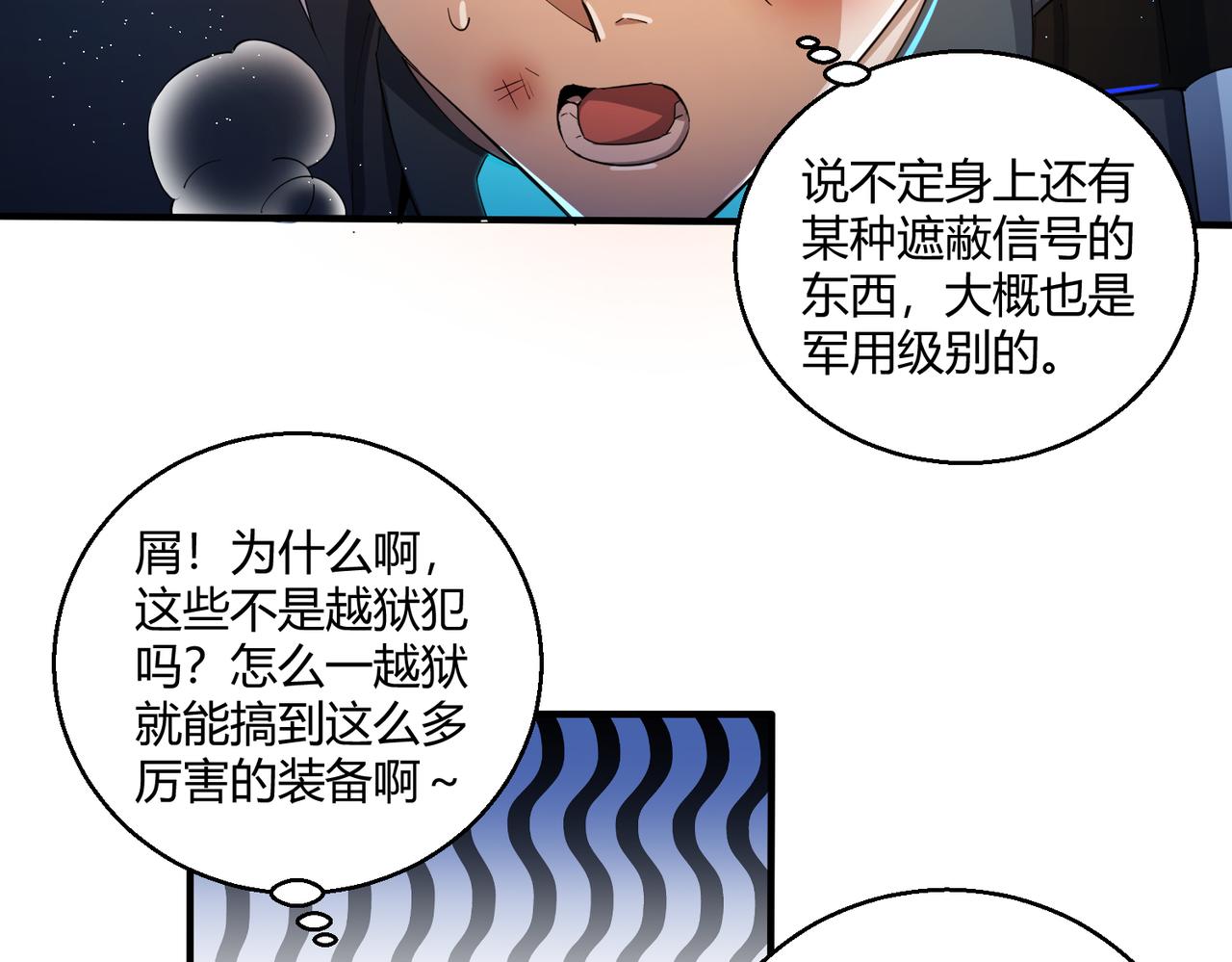 第24话 突围75
