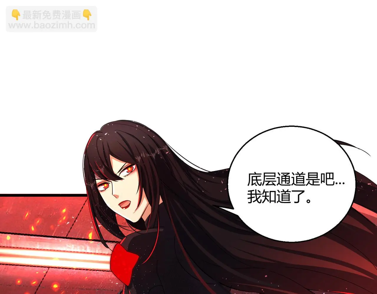 第29话 全城危机95