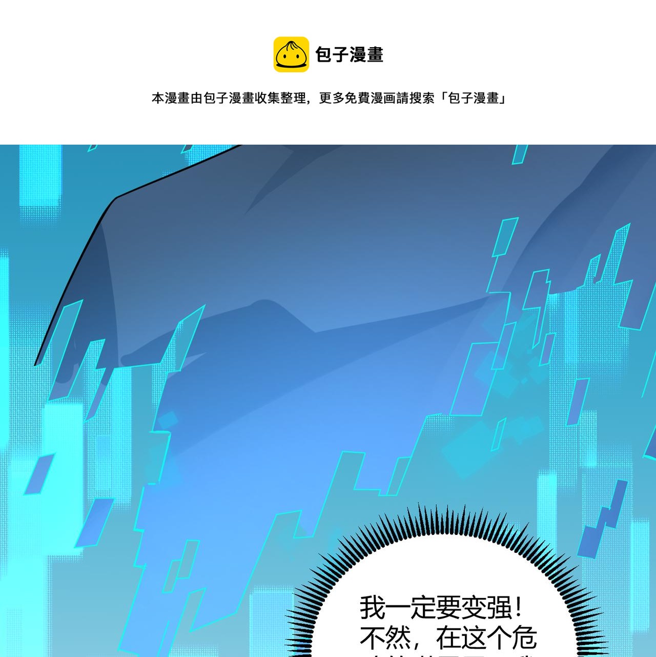 第6话 潜在危机！48