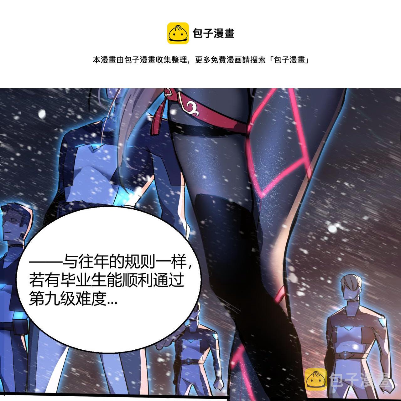 第1话 代号·翎14