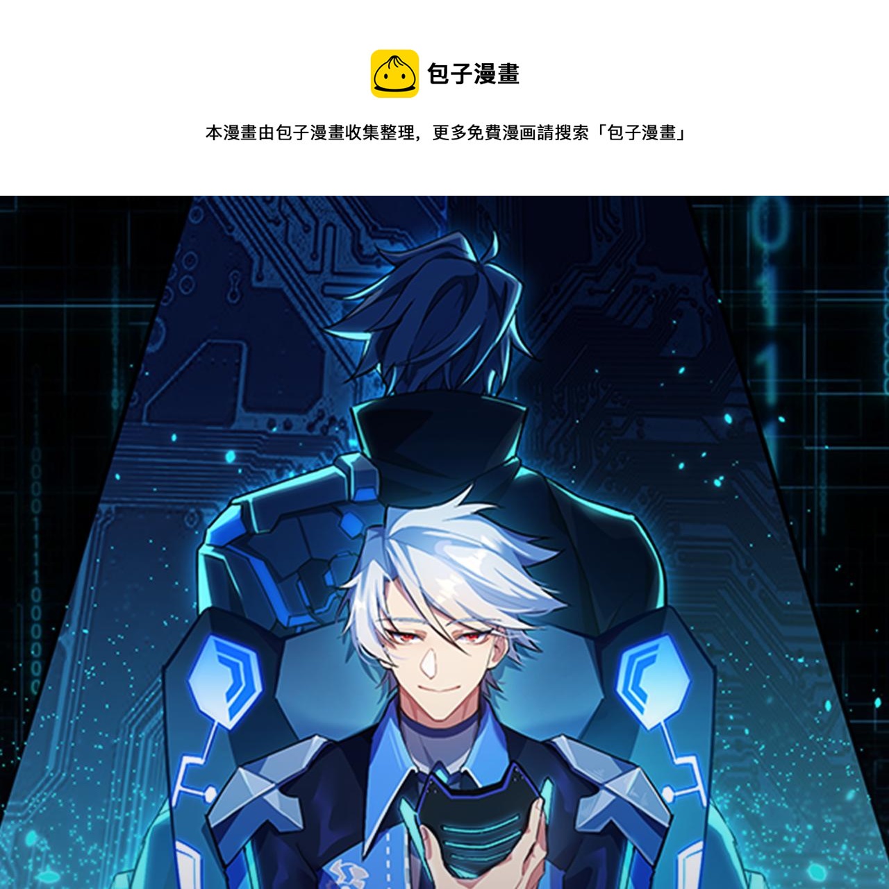 第7话 血肉爆雷0