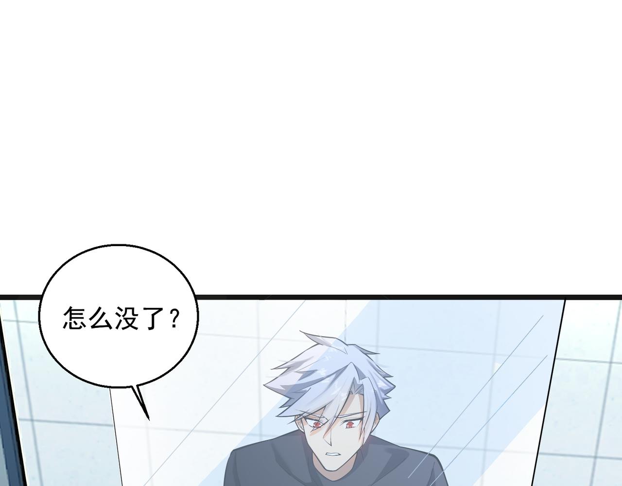 第2话 不好！26