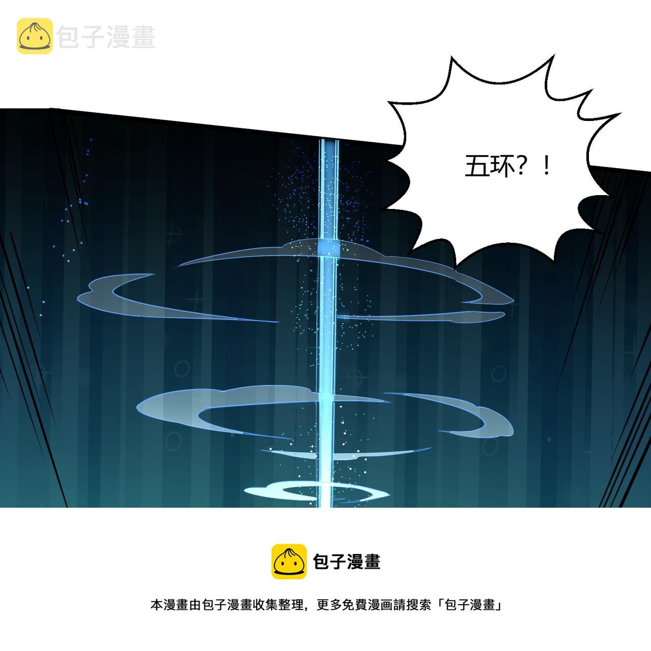 第3话 登录！心元战网52