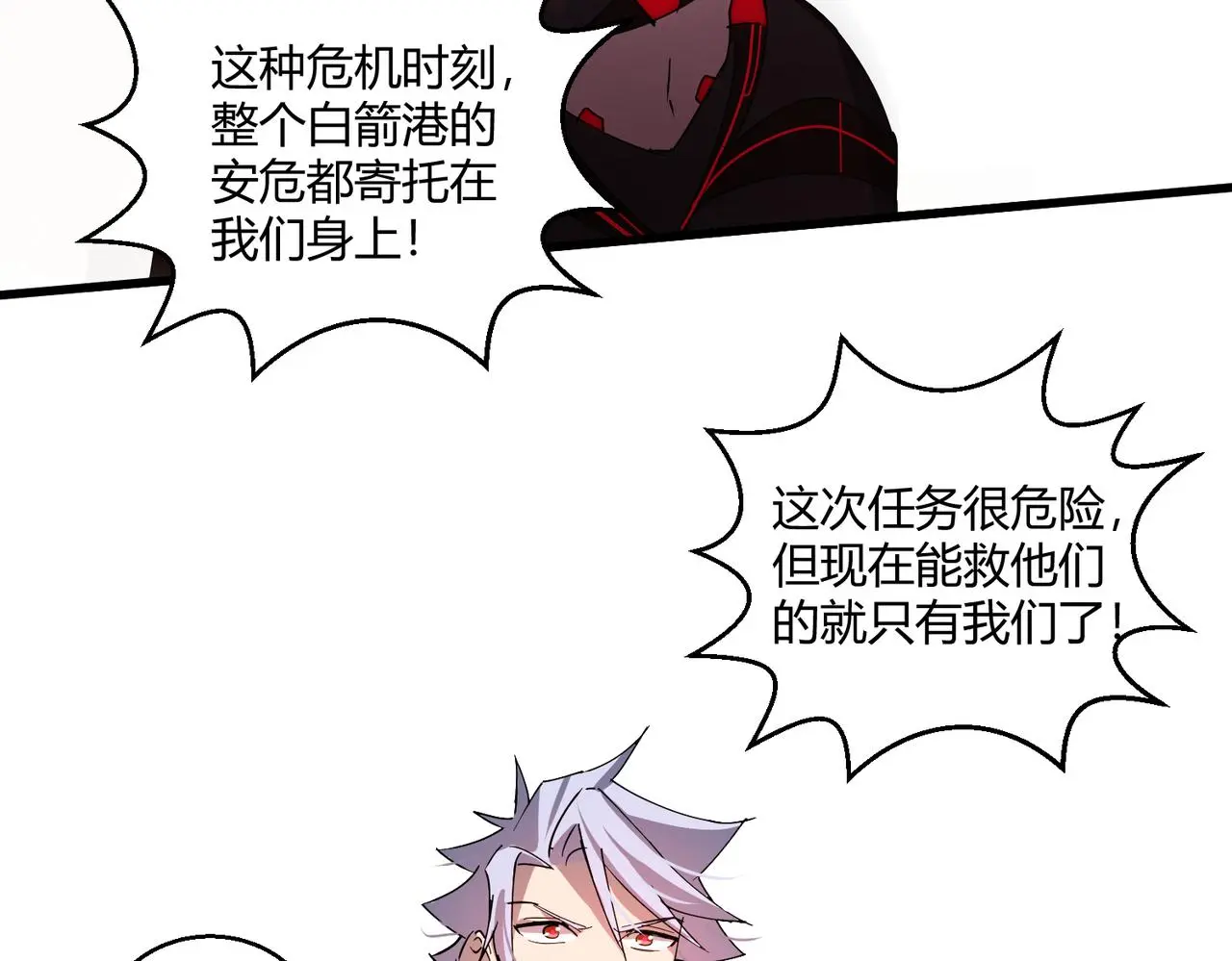 第29话 全城危机40