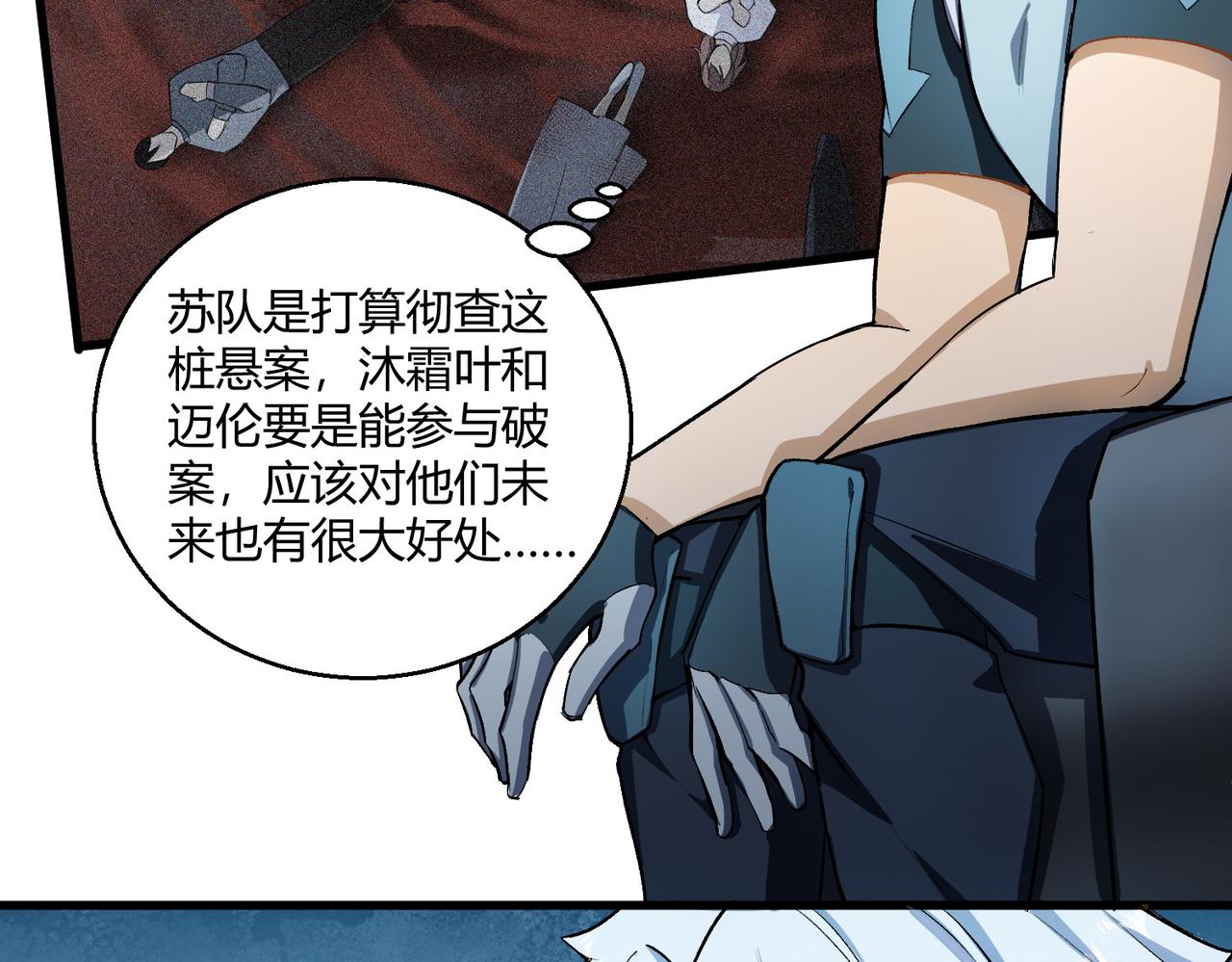 第15话 白箭港的秘密37