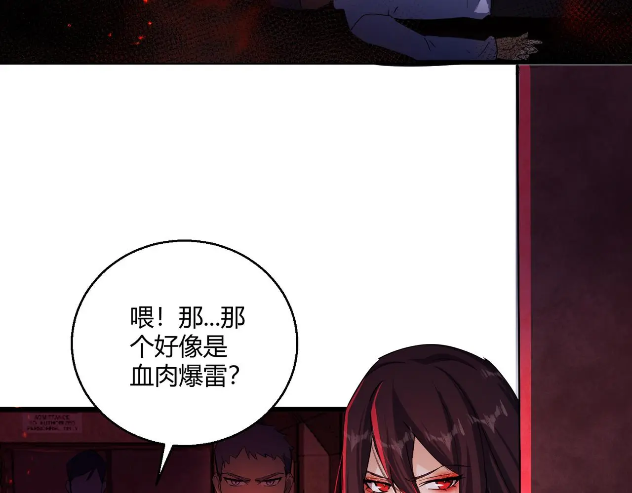 第29话 全城危机30