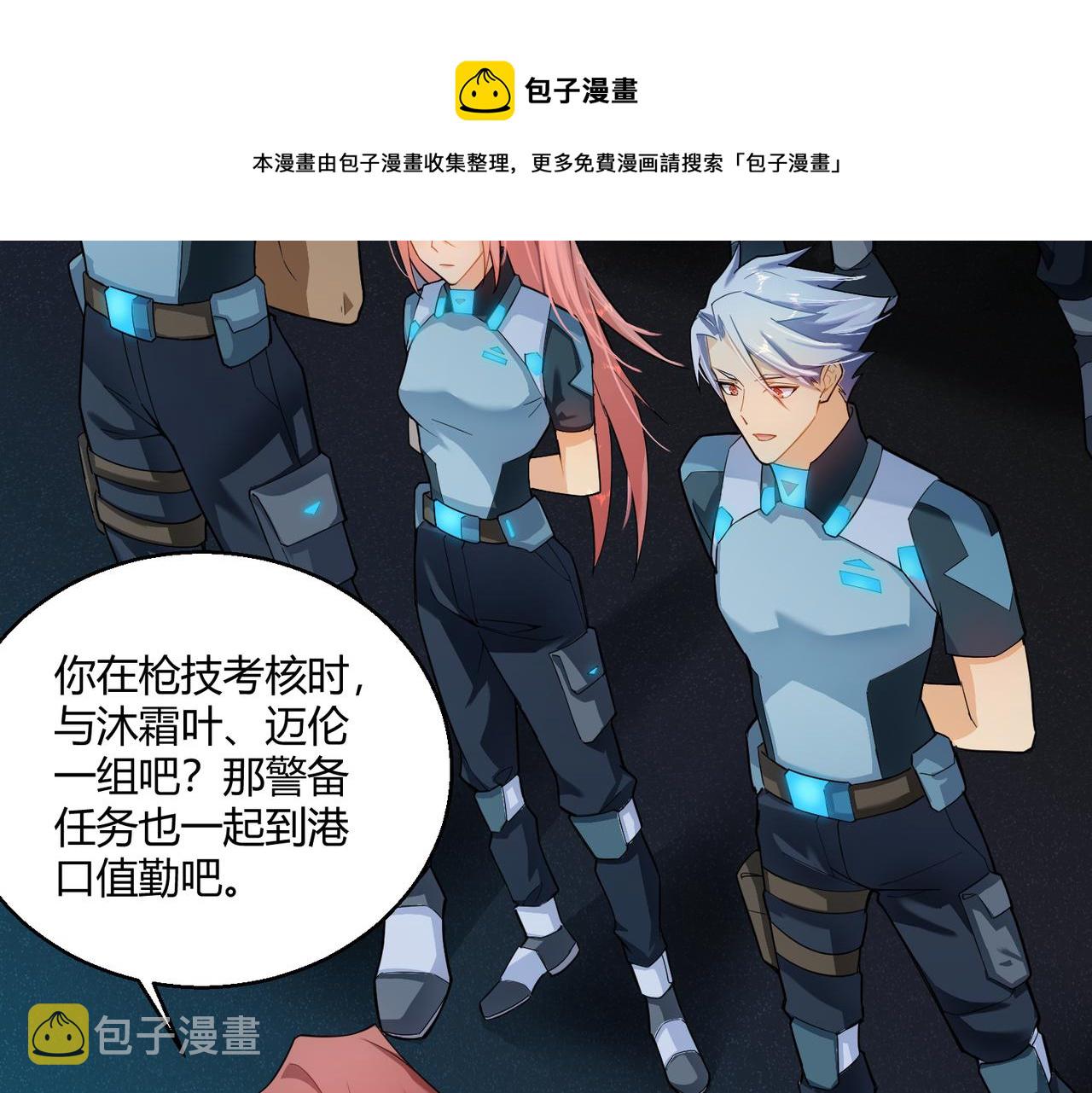 第5话 这个世界真的很危险8
