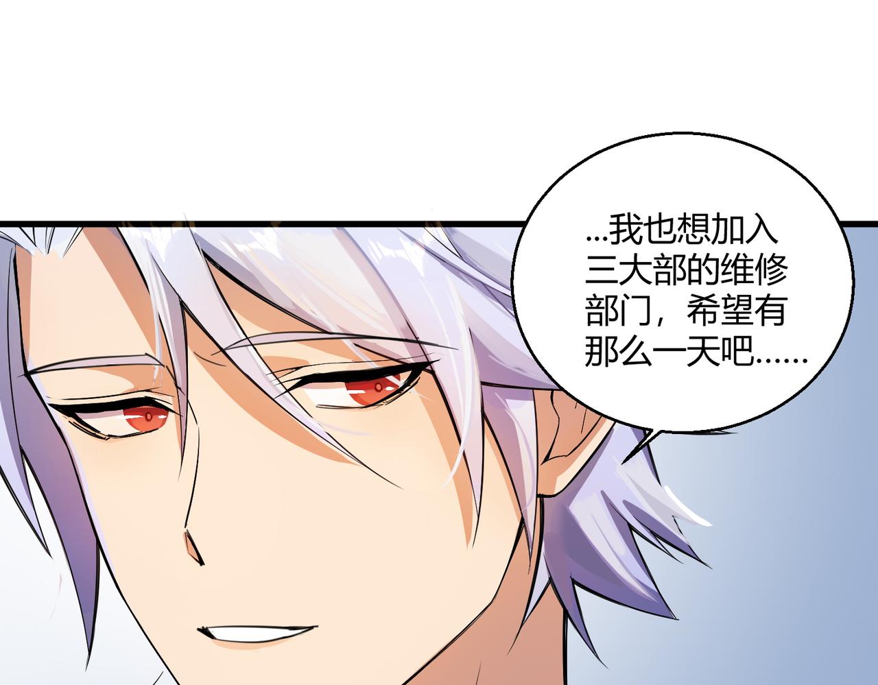 第1话 代号·翎98
