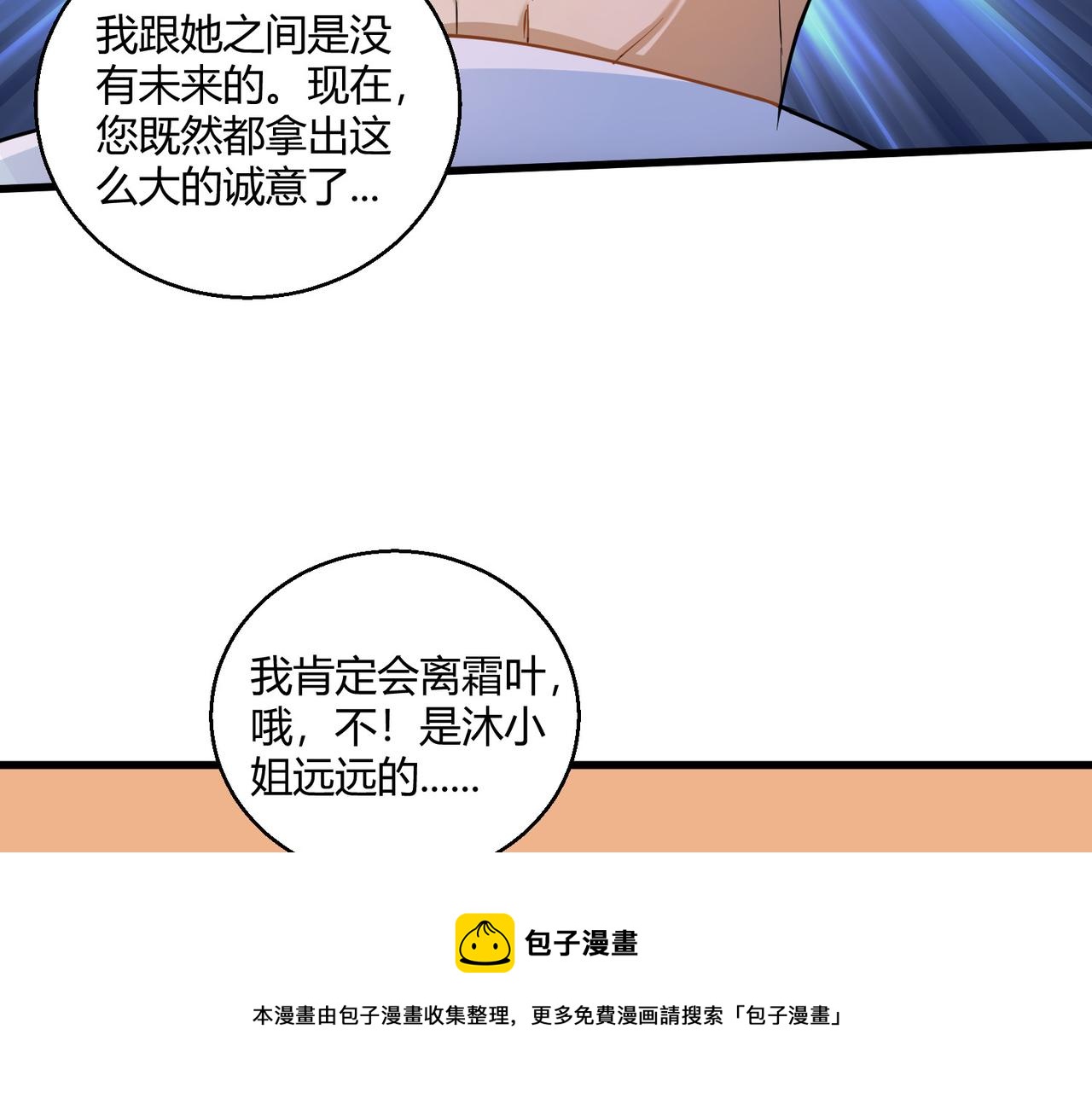 第11话 天降分手费30