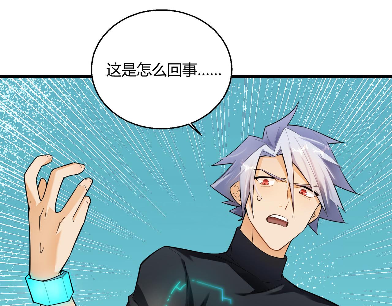 第3话 登录！心元战网71
