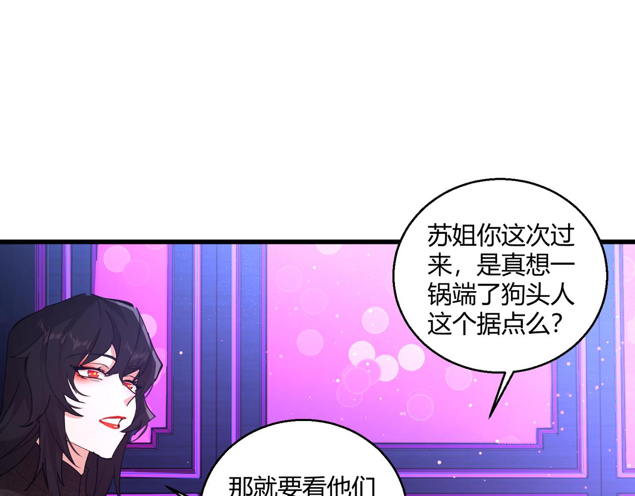 第13话 堕落街区37