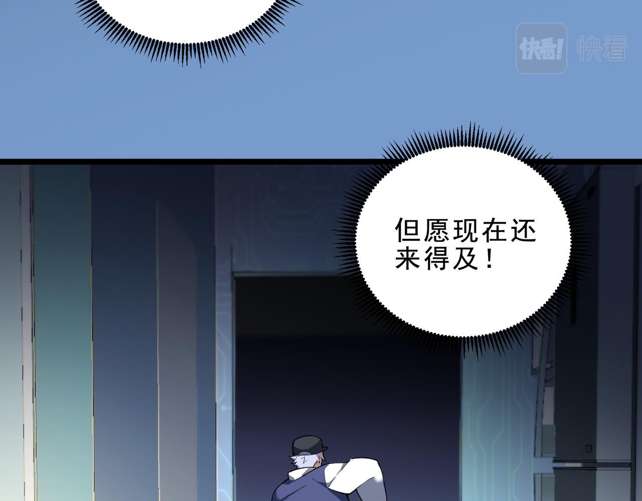 第2话 不好！56
