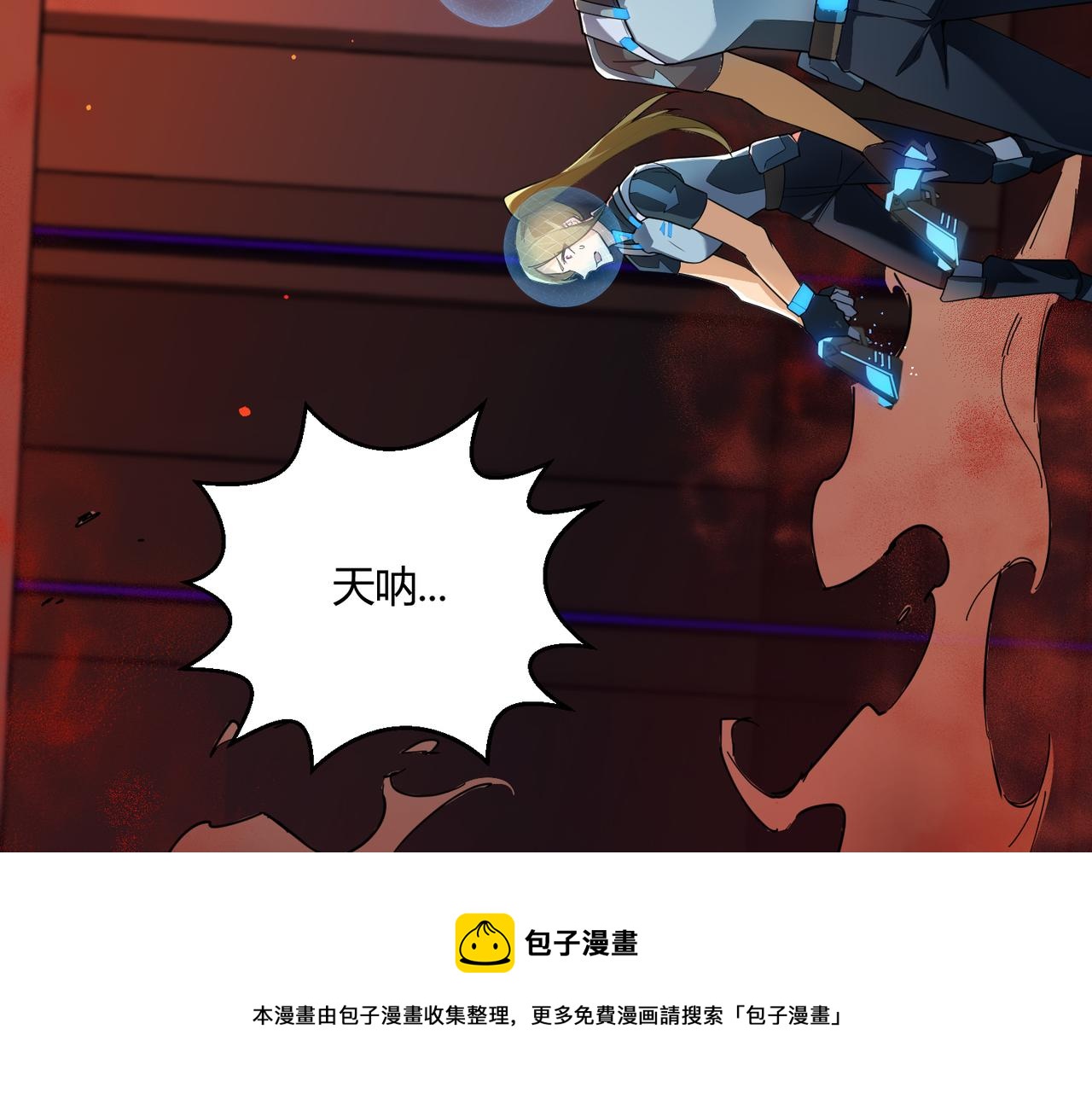 第7话 血肉爆雷76