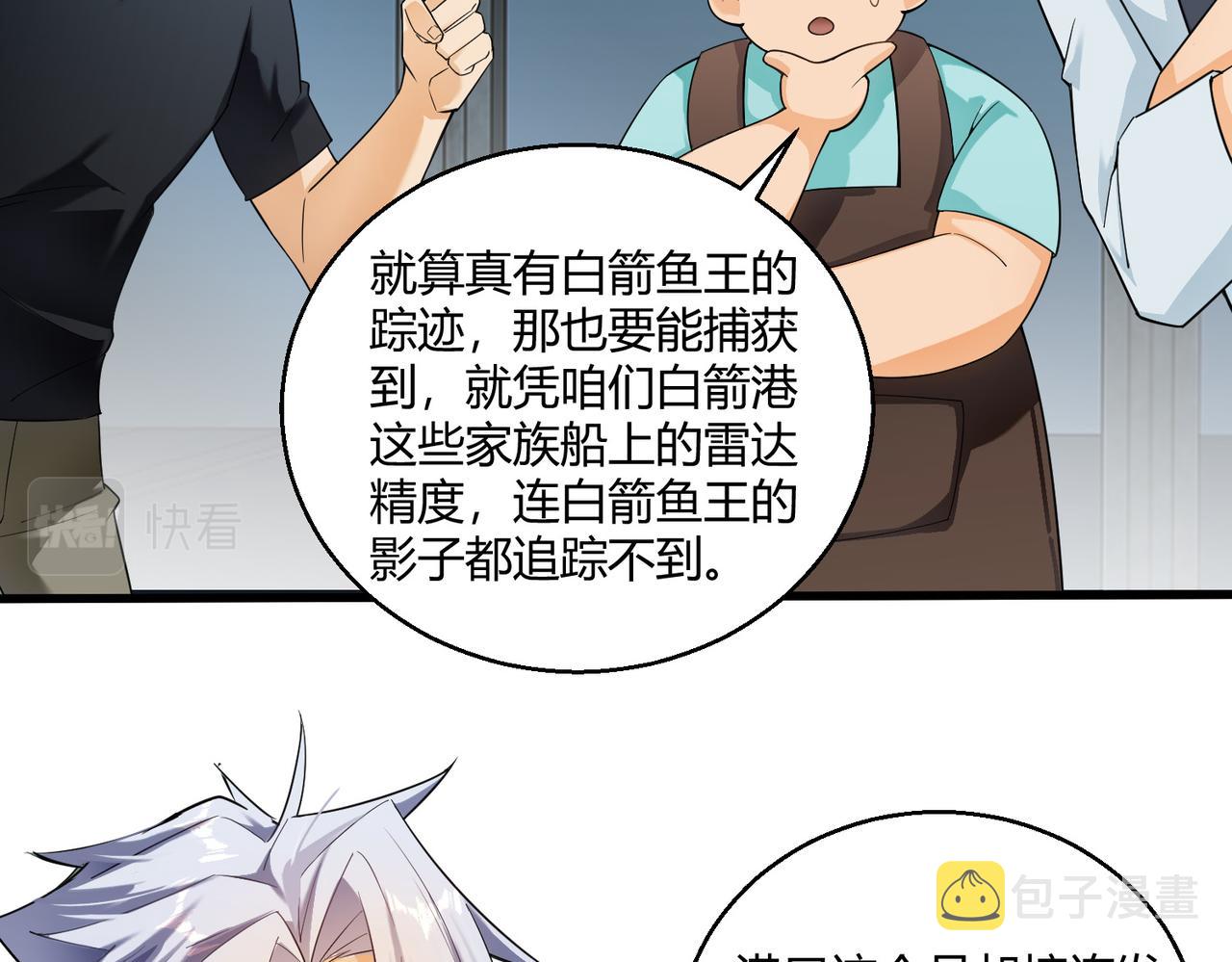 第3话 登录！心元战网85