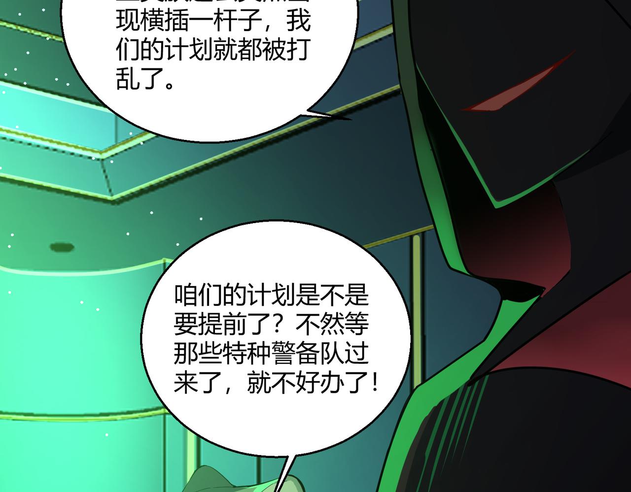第6话 潜在危机！61