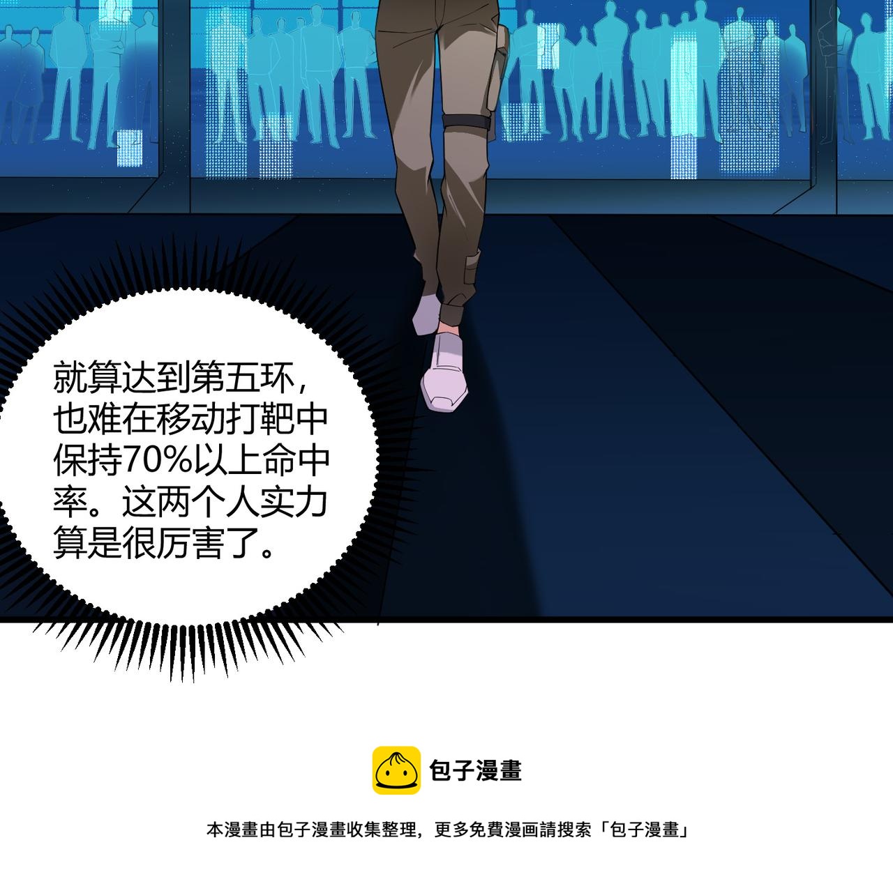 第4话 控分36
