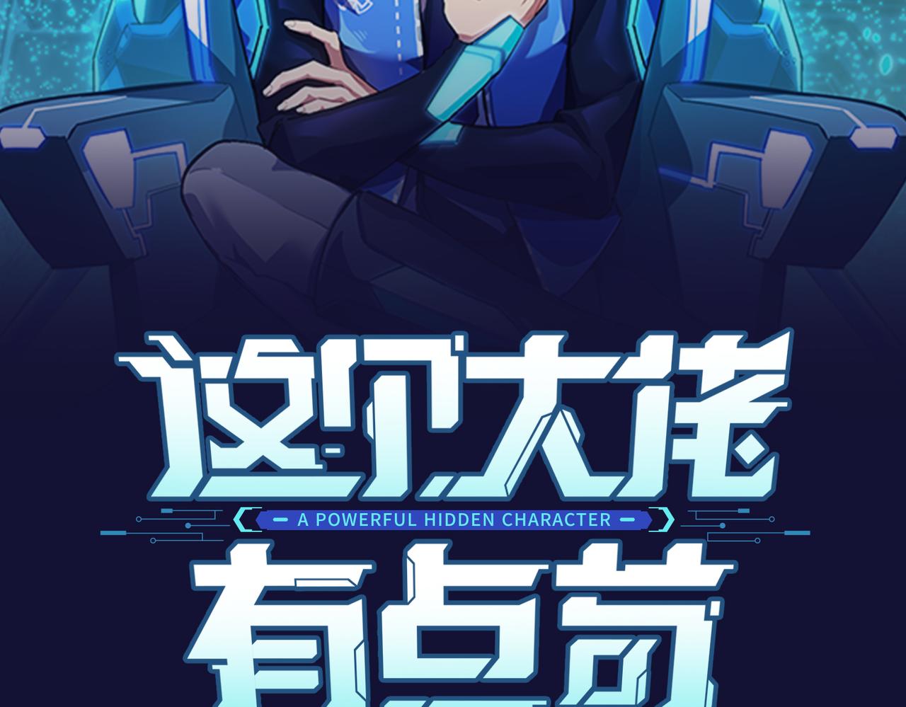 第11话 天降分手费1