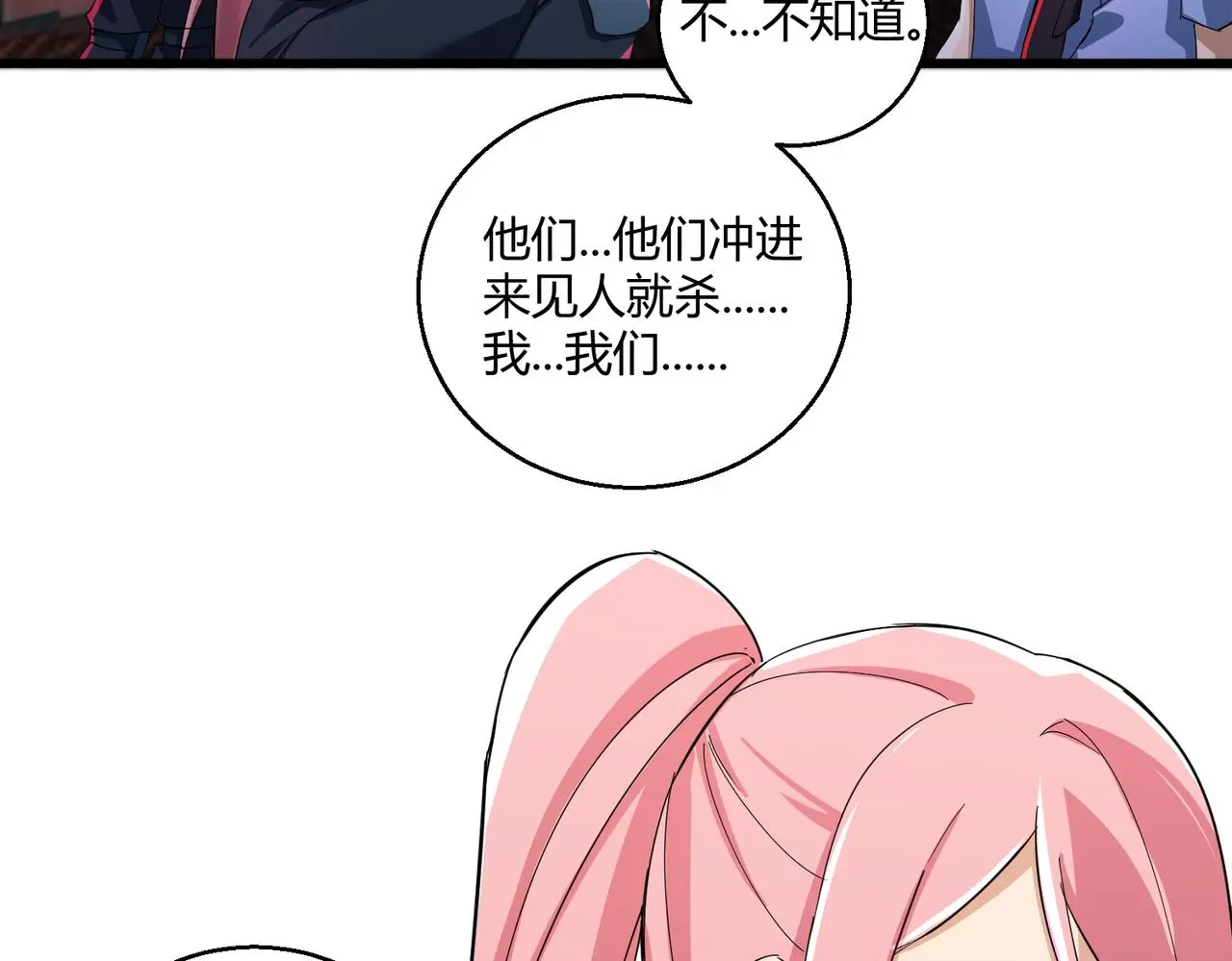 第29话 全城危机79