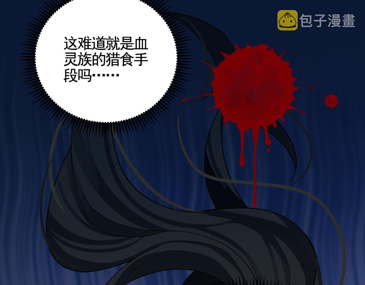第6话 潜在危机！11