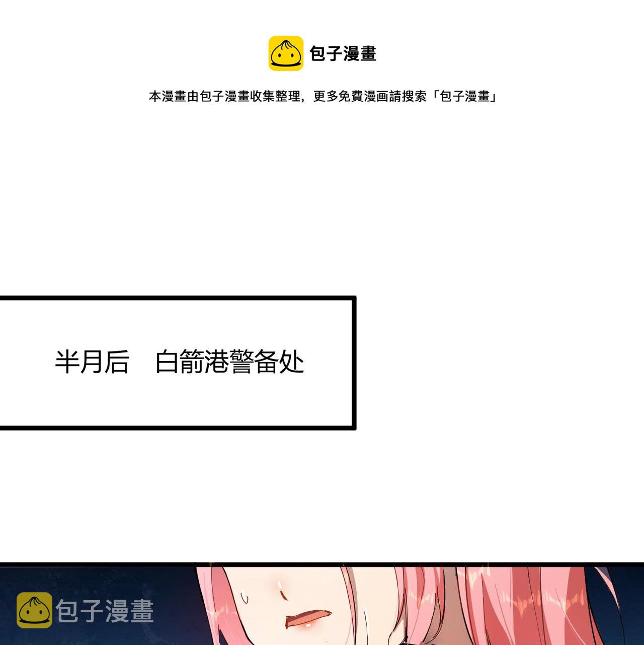 第7话 血肉爆雷4